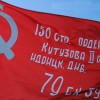 Флаг Победы - «globural.ru» - Апрелевка