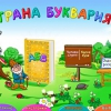 Буквария. Обучение чтению. Программно-методический комплекс - «globural.ru» - Апрелевка