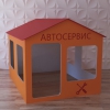 Детский игровой домик «Мастерская» - «globural.ru» - Апрелевка