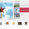 Медиа Коллекция Государственные символы России - «globural.ru» - Апрелевка