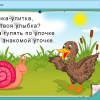 Интерактивное развивающее пособие "Наглядное дошкольное образование. Готовимся к школе. Азбука в играх" - «globural.ru» - Апрелевка