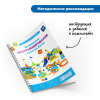 Безэкранное программирование с Роботом  Ботли (комплект для группы) - «globural.ru» - Апрелевка
