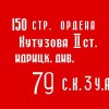 Флаг Победы - «globural.ru» - Апрелевка