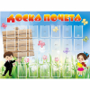 Стенд "Доска почета" - «globural.ru» - Апрелевка