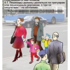 Мультимедийный образовательный комплекс по профилактике дорожно-транспортного травматизма для учащихся 5–9 классов - «globural.ru» - Апрелевка