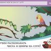 ОС3. Матемашка. Задания 0-4 - «globural.ru» - Апрелевка
