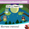 ОС3. Матемашка. Задания 0-4 - «globural.ru» - Апрелевка