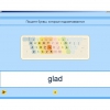 Английский язык. Освоение клавиатуры - «globural.ru» - Апрелевка