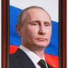 Портрет Президента РФ Путина В.В. - «globural.ru» - Апрелевка