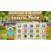 Программное обеспечение «Экология» - «globural.ru» - Апрелевка