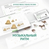 Сольфеджио.1 класс: Музыкальный ритм - «globural.ru» - Апрелевка