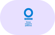 Успех каждого ребенка - «globural.ru» - Апрелевка