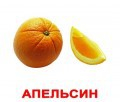Логопедические карточки по лексическим темам - «globural.ru» - Апрелевка