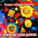 Логические блоки Дьенеша - «globural.ru» - Апрелевка