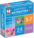 Игры для социально-личностного развития детей - «globural.ru» - Апрелевка