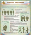 Стенды - «globural.ru» - Апрелевка