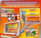Аппаратно-программные комплексы - «globural.ru» - Апрелевка
