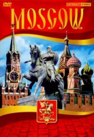 DVD Moscow видеофильм на 5 языках - «globural.ru» - Апрелевка