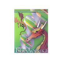БиоЛогика 1.2. (Виртуальная лаборатория по генетике) - «globural.ru» - Апрелевка