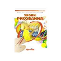 DVD " Уроки рисования. Часть 1" - «globural.ru» - Апрелевка