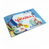 Читайка на шариках 2 - «globural.ru» - Апрелевка