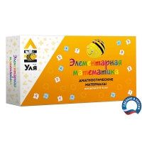 Учебно-методический комплект "Уля. Элементарная математика" - «globural.ru» - Апрелевка