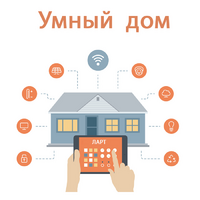 Учебный набор "Беспроводный Умный дом" - «globural.ru» - Апрелевка