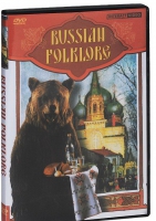 DVD "Русский фольклор" - «globural.ru» - Апрелевка