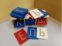 Буквы тактильные. Алфавит печатный (33 штуки.) - «globural.ru» - Апрелевка