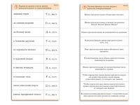 Комплект карточек (10) "Обучающий калейдоскоп. Имя прилагательное" - «globural.ru» - Апрелевка