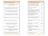 Комплект карточек (10) "Обучающий калейдоскоп. Глагол" - «globural.ru» - Апрелевка
