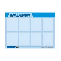 Стенд "Информация" (вариант 1) - «globural.ru» - Апрелевка