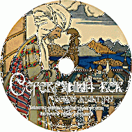 Серебряный век русской культуры. Учебное пособие. (Учебно-методический комплект). - «globural.ru» - Апрелевка