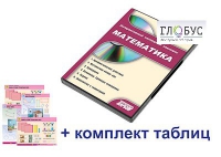 Интерактивный наглядный комплекс для начальной школы "Математика" - «globural.ru» - Апрелевка