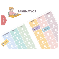 Карточки ПЭКС: визуальные опоры «Расписание уроков» (начальная школа) - «globural.ru» - Апрелевка