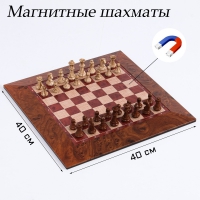 Шахматы магнитные доска и фигуры из пластика - «globural.ru» - Апрелевка
