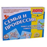 Лото в картинках для обучения детей английскому и немецкому языку «Семья и профессии» - «globural.ru» - Апрелевка