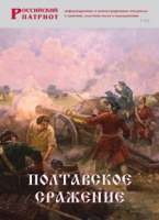 Брошюра "Полтавское сражение" - «globural.ru» - Апрелевка