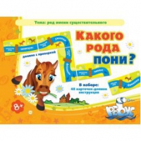 Комплект настольных развивающих игр по русскому языку (вариант 2) - «globural.ru» - Апрелевка