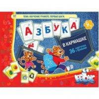 Азбука в кармашке - «globural.ru» - Апрелевка
