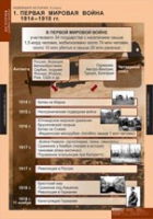 История. Новейшая история 9 класс (комплект таблиц) - «globural.ru» - Апрелевка