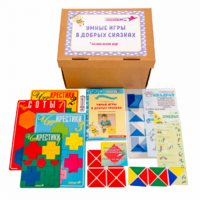Комплект к программе "Умные игры в добрых сказках"  - «globural.ru» - Апрелевка