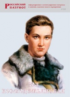 Брошюра "Зоя Космодемьянская" - «globural.ru» - Апрелевка