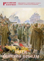 Брошюра "Шаги Великой Победы" - «globural.ru» - Апрелевка