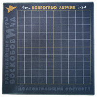 Игровое поле - «globural.ru» - Апрелевка