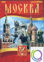 DVD "Москва" - «globural.ru» - Апрелевка