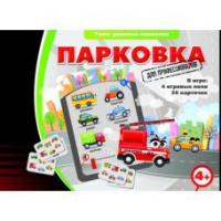 Игровые карты "Парковка. Для профессионалов" - «globural.ru» - Апрелевка