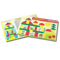 Развивающий материал для детей 2-3 лет "Удивляйка 4" - «globural.ru» - Апрелевка