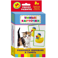 Карточки Домана "Развиваем внимание и память" - «globural.ru» - Апрелевка