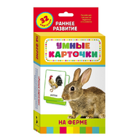 Карточки Домана "На ферме" - «globural.ru» - Апрелевка